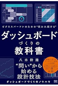 Lean Analytics ―スタートアップのためのデータ解析と活用法